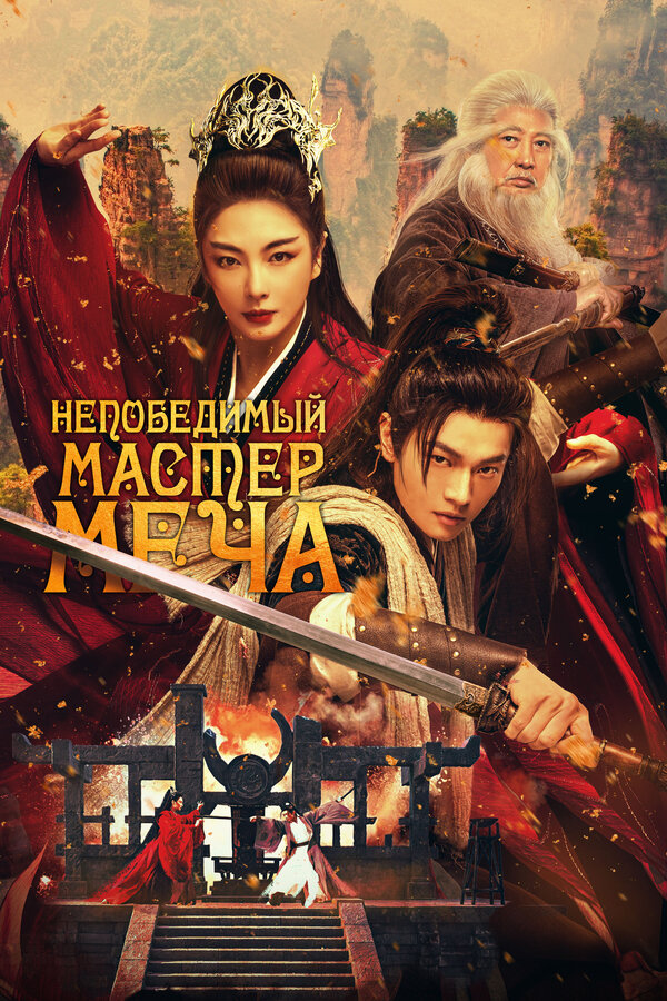 Постер
